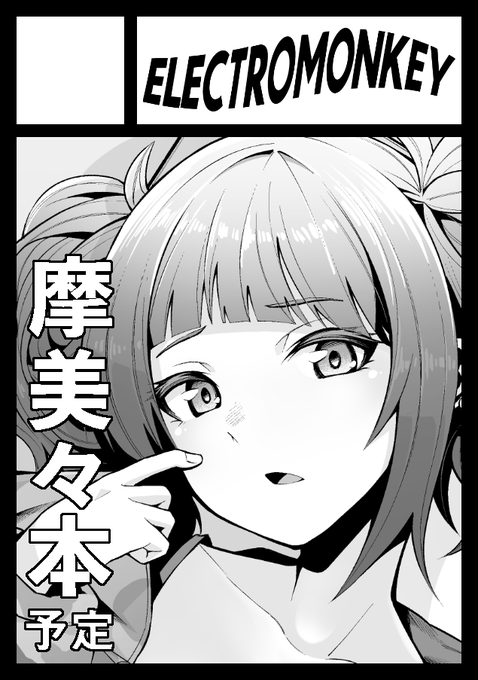 というわけで申し込みました!これはサクカ 