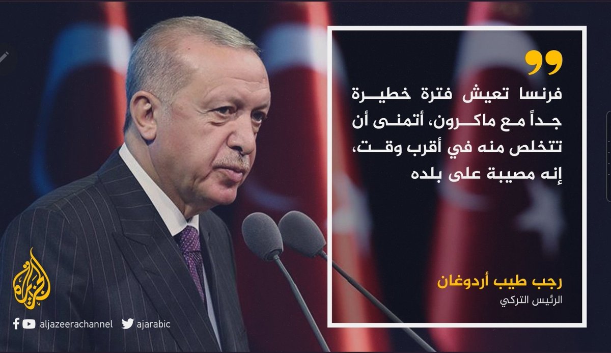 drassagheer's tweet photo. أشد تصريحات #أردوغان ضد #ماكرون ! #مقاطعه_المنتجات_الفرنسيه38 https://t.co/BskFj5J5AT