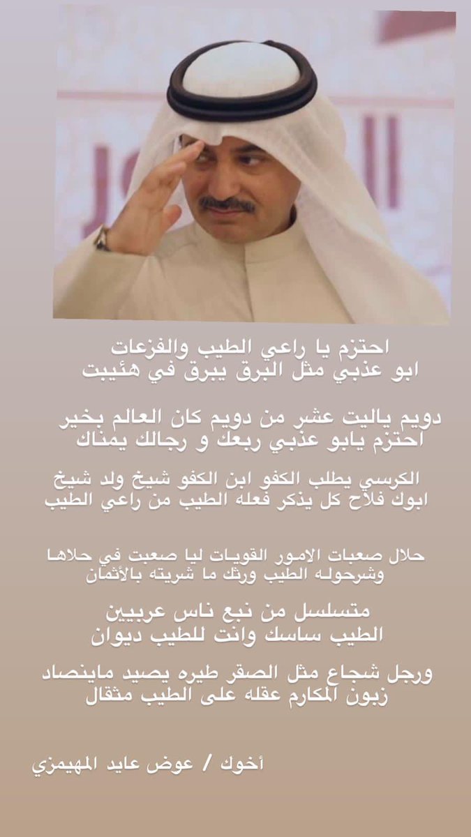 QwgHp's tweet photo. أختارو من تثقون فيه ليمثلكم ويشرفكم
في مجلس الامة
#الدكتور_دويم_المويزري
خـيـر مـن يـمـثـلـنـا ✅ https://t.co/1fkRq2chTj
