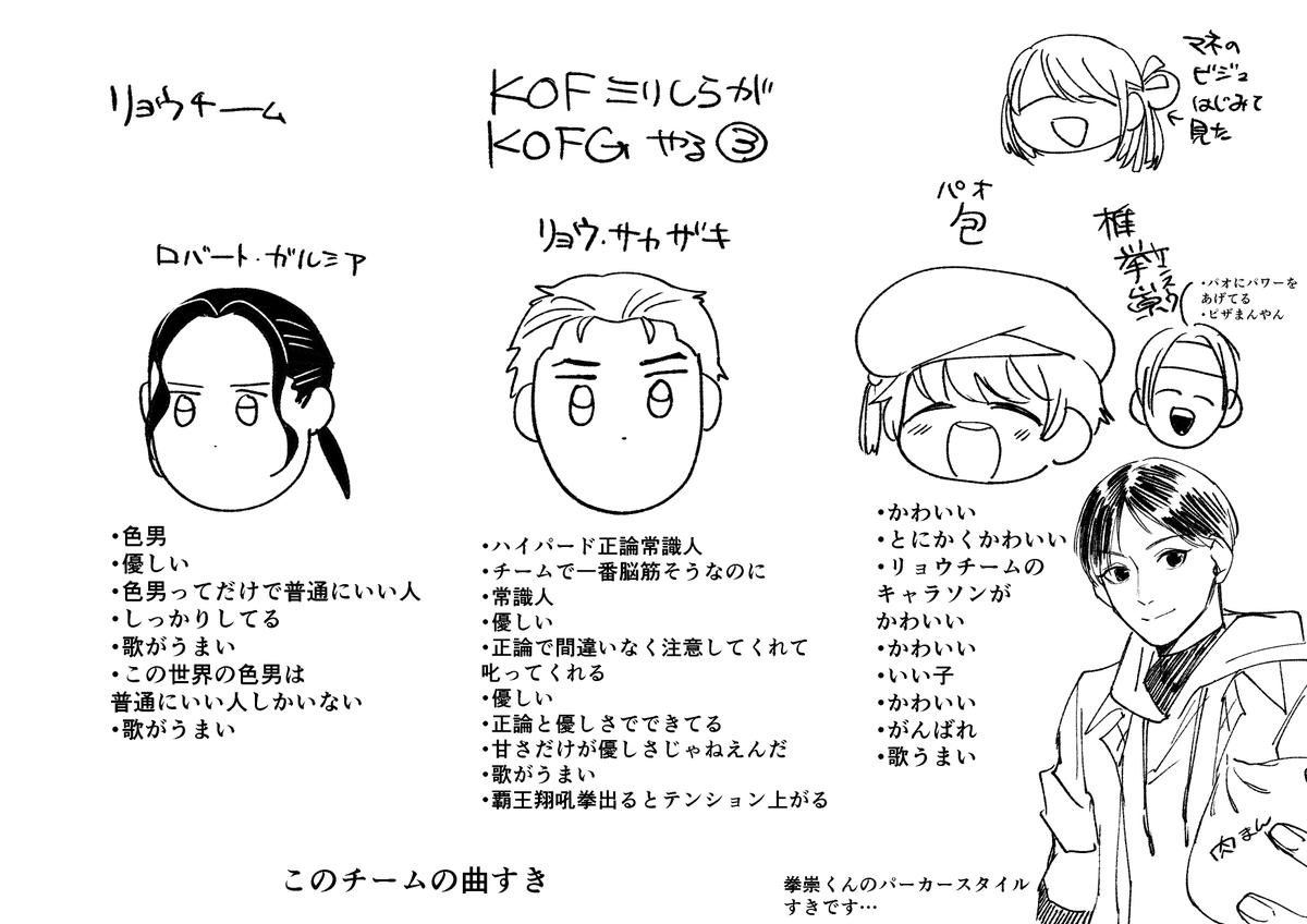 Kofgミリしらシリーズ リョウチーム 椎茸しばらくdネタバレ垢潜り プロフにあります の漫画