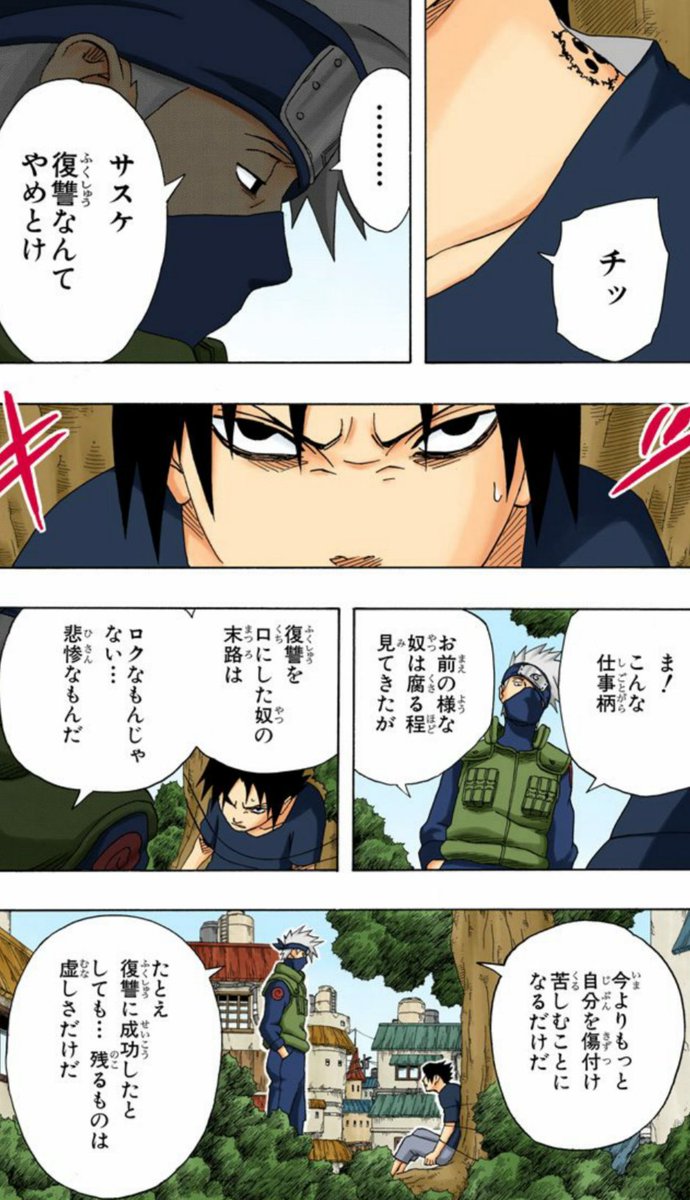 漫画 アニメ名言bot Auf Twitter 復讐なんてやめとけ 今よりもっと自分を傷つけ 苦しむことになるだけだ たとえ復讐に成功したとしても 残るものは虚しさだけだ はたけカカシ Naruto 7758 漫画 アニメ名言bot Auf Twitter 復讐なんてやめとけ 今よりもっと自分を傷つけ 苦しむことになるだけだ たとえ復讐に成功したとしても 残るものは虚しさだけだ はたけカカシ Naruto 7758