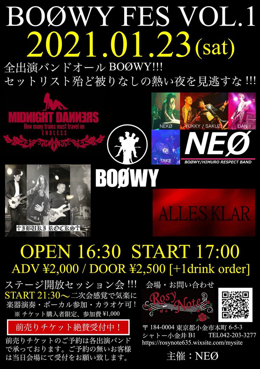 BOOWY 「Tribute & Respect」告知用ポスター ❤割引ファッション