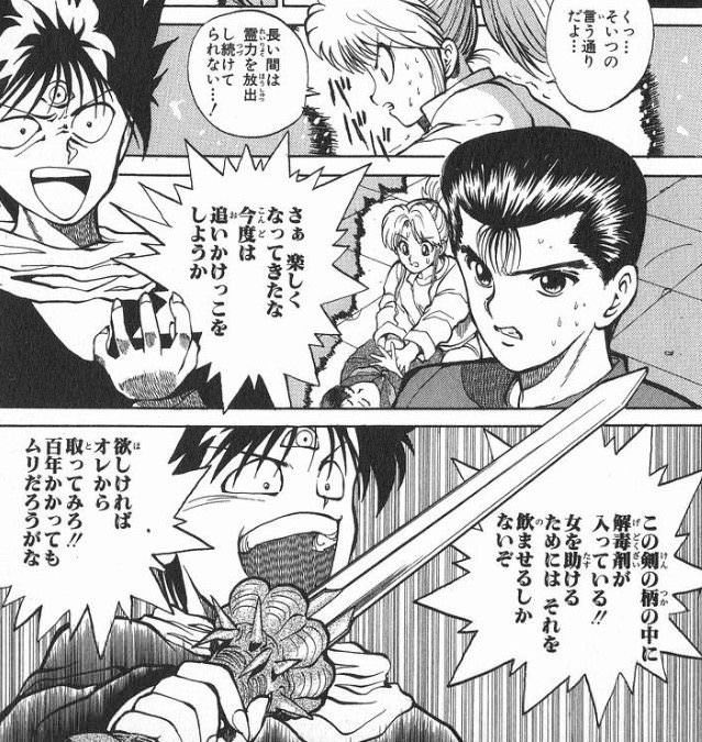 漫画だと初期の飛影並にイメージと違う極悪人っぽい表情をする初期ヒュンケル
#ダイの大冒険 