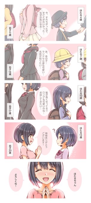 鷹富士茄子 を含むマンガ一覧 3ページ ツイコミ 仮 鷹富士茄子 を含むマンガ一覧 3ページ ツイコミ 仮