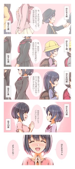 鷹富士茄子 を含むマンガ一覧 いいね順 ツイコミ 仮