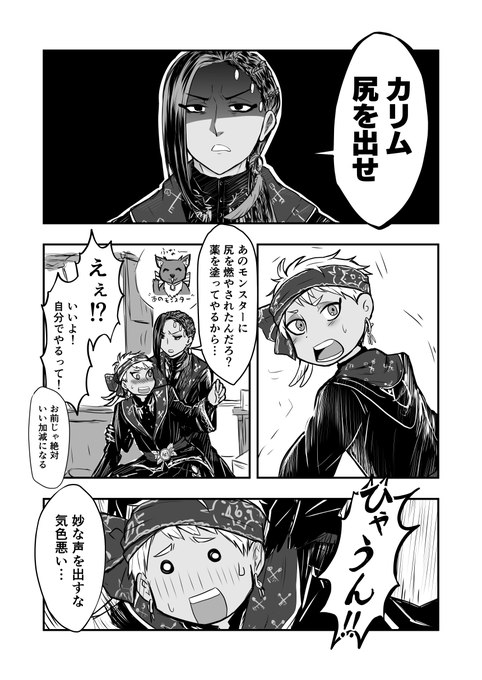 ←付き合う前と後→

ジャミカリ 