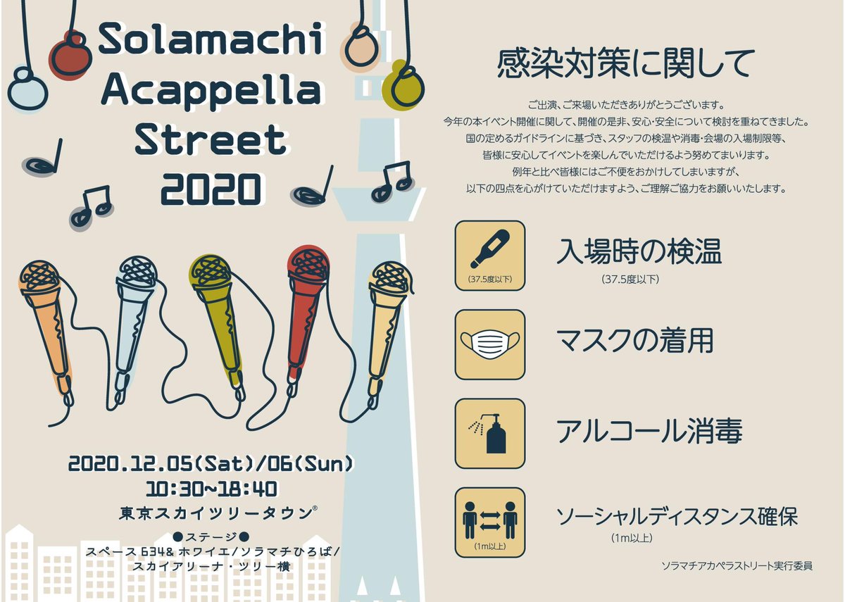 solacappella's tweet photo. 【プログラム公開】

いよいよ本番が始まります…❗

本番開始に先立ち、電子版のプログラムを配信します✌️

(紙版プログラムもございますが、やや数が少なくなっておりますのでぜひこちらもご活用ください！) https://t.co/N8Cb8iiA9I