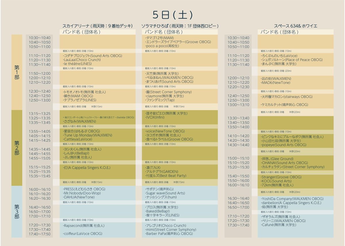 solacappella's tweet photo. 【プログラム公開】

いよいよ本番が始まります…❗

本番開始に先立ち、電子版のプログラムを配信します✌️

(紙版プログラムもございますが、やや数が少なくなっておりますのでぜひこちらもご活用ください！) https://t.co/N8Cb8iiA9I