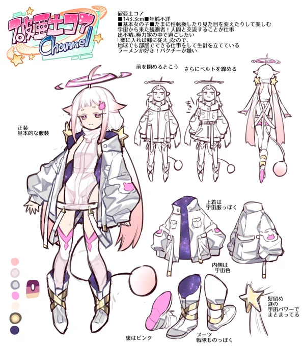 【報告】
新ボディの進捗!
デザインがほぼ確定したのでラフの方を大公開
制作過程は動画に収める予定なのでお楽しみに( `ᾥ' )
新しくなっても破亜土コアをどうぞよろしくお願いします

#Vtuber 