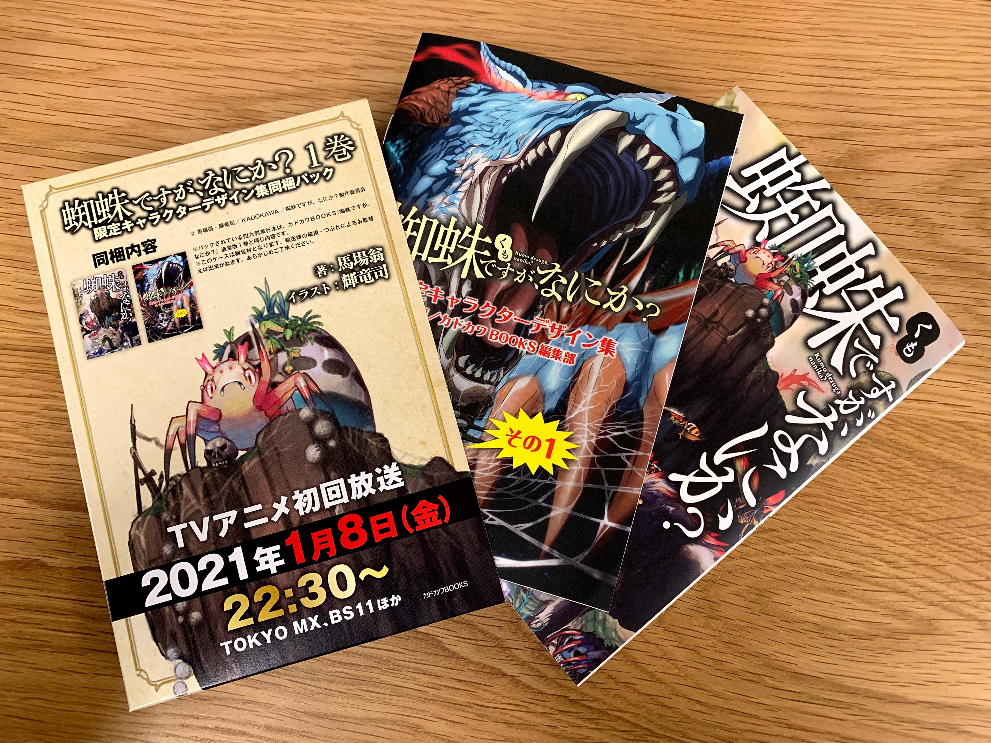 カドカワBOOKS編集部 on X: 