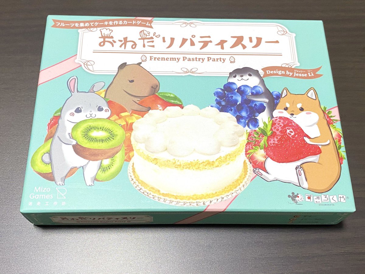 Takahashi おねだりパティスリー ケーキ作りテーマの交渉ゲーム 手番では果物を獲得するか ケーキ 作りに挑戦 この時に人から素材をおねだりしても良い 最終的に完成したケーキが5点 協力した果物は1点 交渉としては緩めのプレイ感でかわいいアート