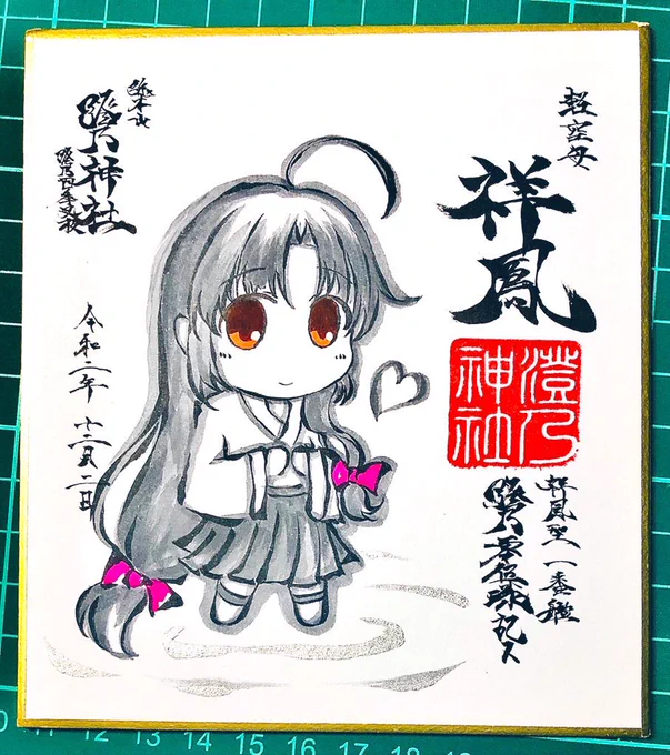 に! 