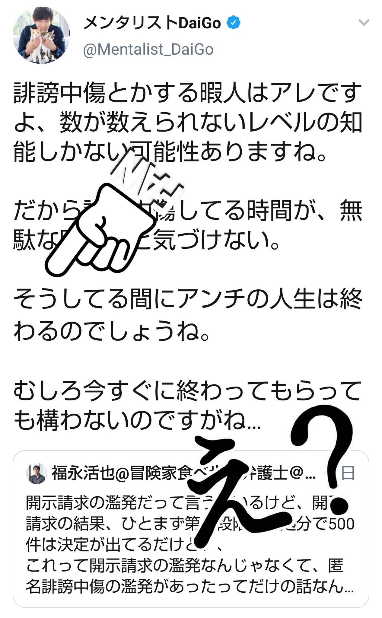 @sakuramoti0915 こんな発言してるコイツの動画を見るなよ。コイツの動画見れば見るほどコイツの養分だぞ。 