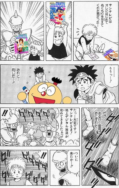 天塚 臥文 地獄の騎士サンテレビの何が地獄って このコラのネットミーム汚染が深刻すぎて誰も本当の名前を覚えてないところよ 天塚 臥文 地獄の騎士サンテレビの何が地獄って このコラのネットミーム汚染が深刻すぎて誰も本当の名前を覚えてないところよ