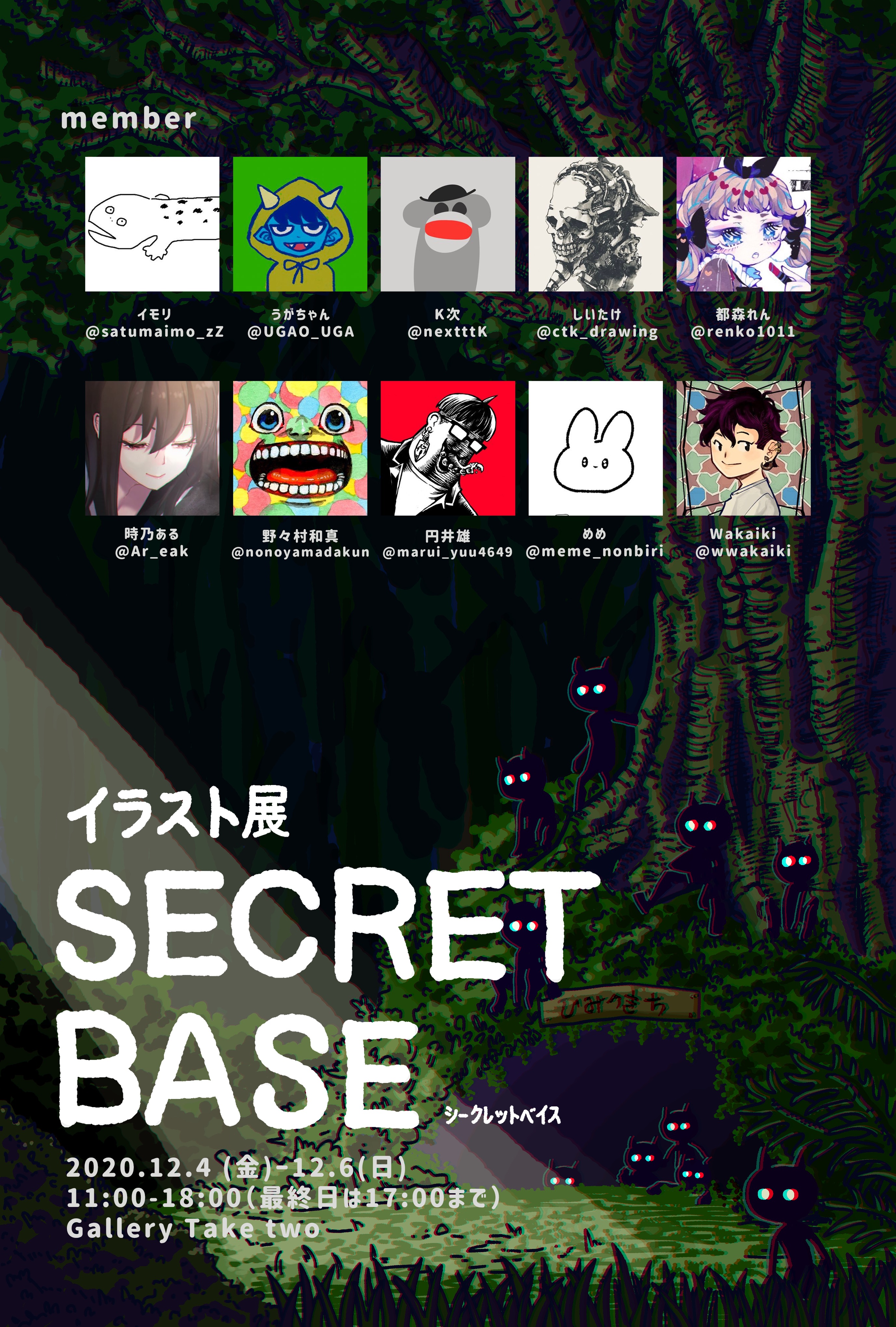 イラスト展 Secret Base Secret Base Art Twitter