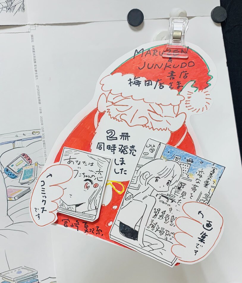 人を好きになるということ とても とても 好きになるということ その9 宮崎夏次系情報の漫画 人を好きになるということ とても とても 好きになるということ その9 宮崎夏次系情報の漫画