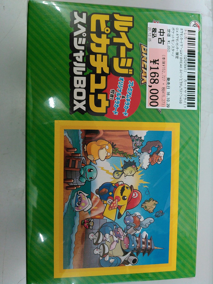 ルイージピカチュウ ルイージピカチュウ