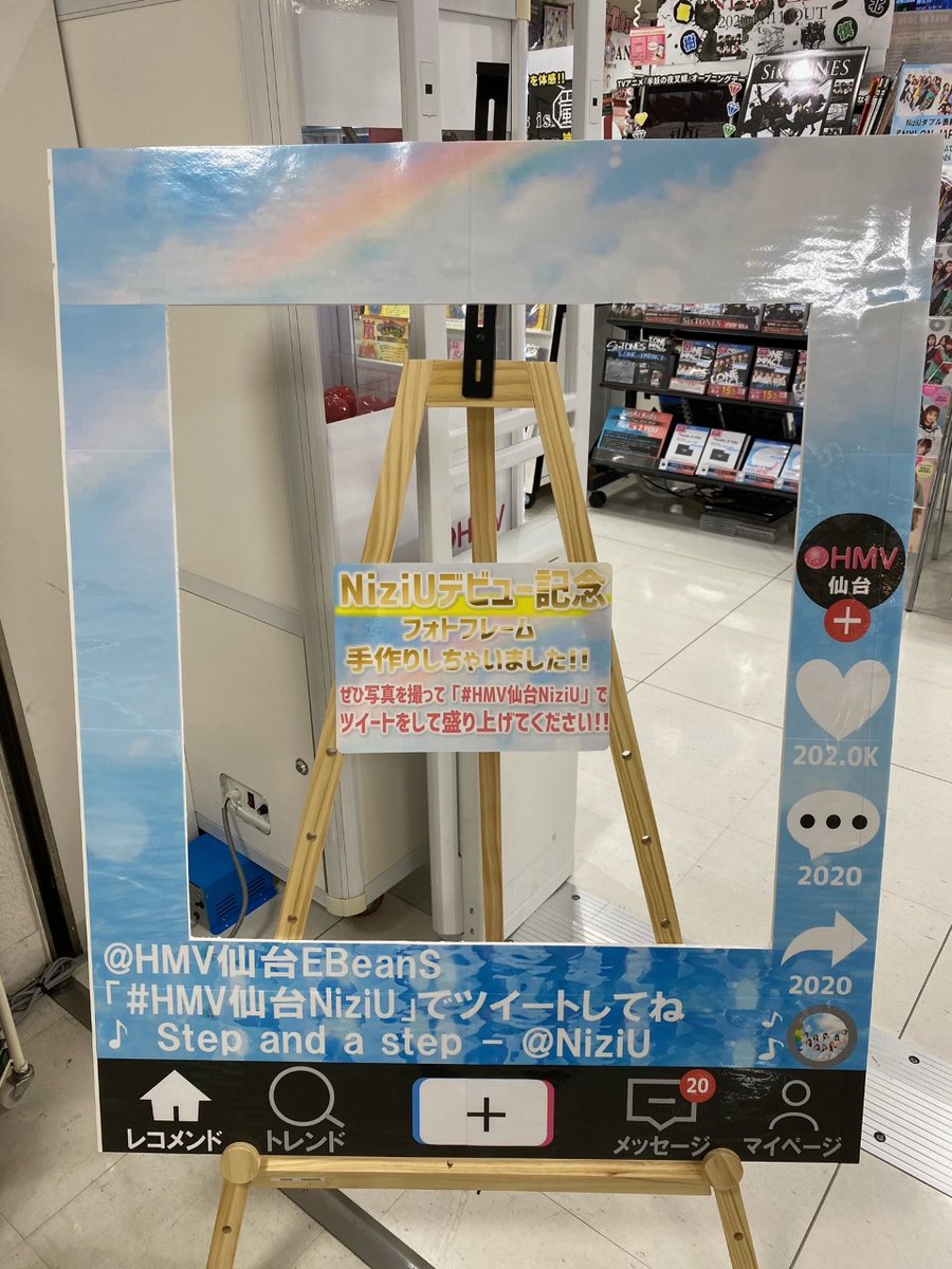 Hmv仙台ebeans Na Twitteri Niziu 当店独自企画開催中 店前に フォトフレームを用意してます Hmv仙台niziu のハッシュタグで是非撮影して拡散してください うさぎダンス 縄跳びダンスなんでも自由なポーズで 仙台から一緒にcdデビューを