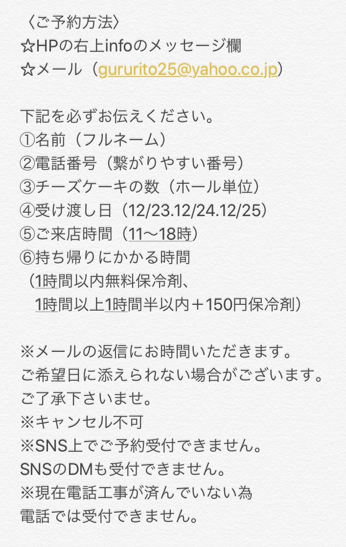 ぐるりと Xmasチーズケーキ ご予約受付スタート 画像の詳細を必ずご覧ください ご家族 ご友人 大切な人とxmasにチーズケーキを囲んでほっこりする時間を過ごしていただけますように ご予約お待ちしてます ぐるりと チーズケーキ クリスマス