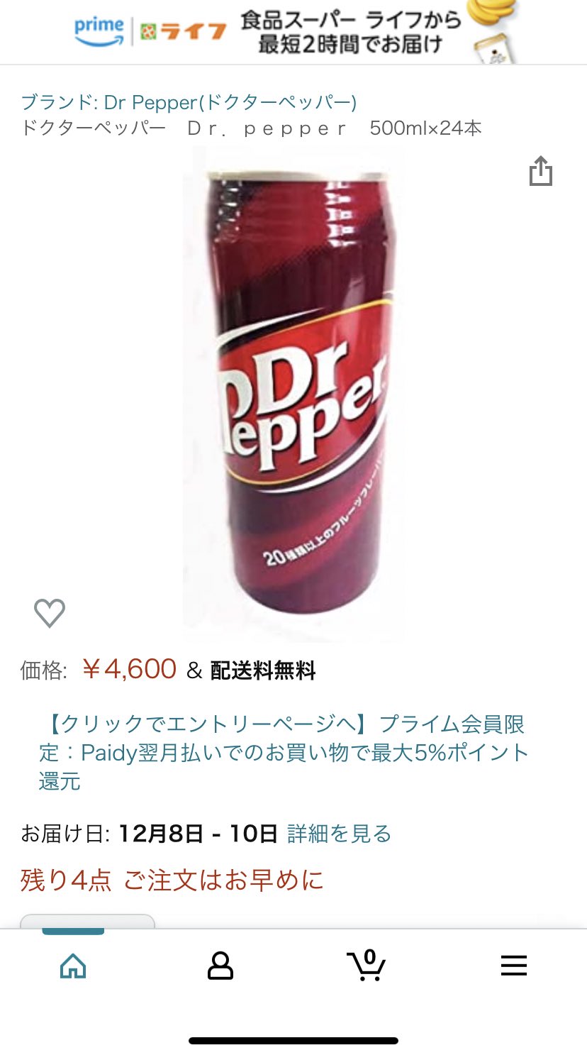 ス様 写真家 買わなくては ドクターペッパーの500ml 北海道と沖縄限定販売らしい 東京限定で1l缶か2lペットボトルで販売してくれないかなぁ T Co Lweqo3chy0 Twitter