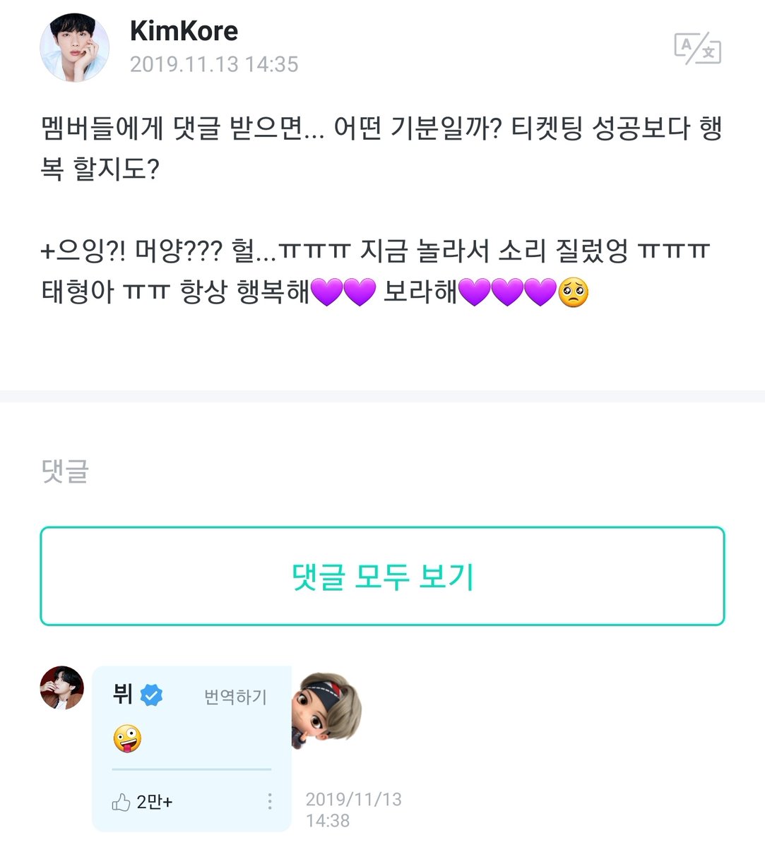 KimKore92's tweet image. 태형이에게 소중한 선물 받은 날 🤪

@BTS_twt #BTS