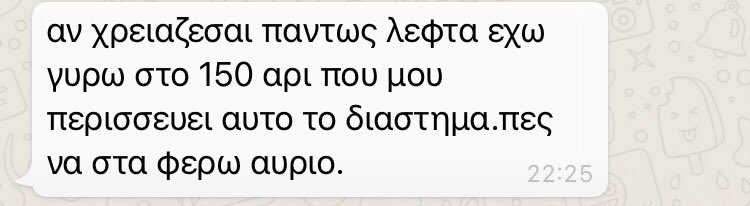potemilespote1's tweet photo. Σήμερα μου κλέψανε απ’το λογαριασμό μου ότι είχα και δεν είχα(όχι κ πολλα)Προσοχή στα μην.που λαμβάνετε ακόμα κι αν είναι απο τη τραπεζας σας.Για 1η φορά με είδαν τα παιδιά μου να κλαίω.Έλαβα πολλά μην.αγάπης.Αλλα της κόρης μου με μεπλημμύρισε απ’αγάπη αν κ τους ευχαριστώ όλους❤️ https://t.co/7jtpaSl6WI