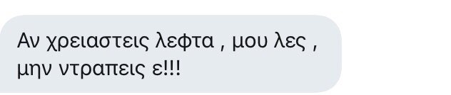 potemilespote1's tweet photo. Σήμερα μου κλέψανε απ’το λογαριασμό μου ότι είχα και δεν είχα(όχι κ πολλα)Προσοχή στα μην.που λαμβάνετε ακόμα κι αν είναι απο τη τραπεζας σας.Για 1η φορά με είδαν τα παιδιά μου να κλαίω.Έλαβα πολλά μην.αγάπης.Αλλα της κόρης μου με μεπλημμύρισε απ’αγάπη αν κ τους ευχαριστώ όλους❤️ https://t.co/7jtpaSl6WI