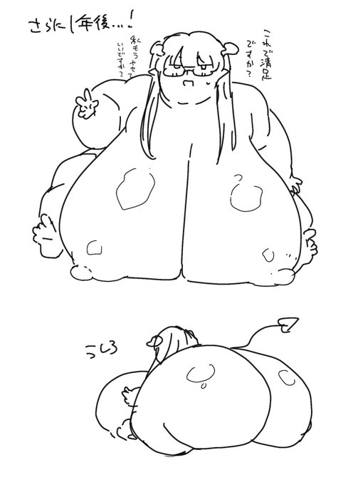 もっと肥満化♡♡ 