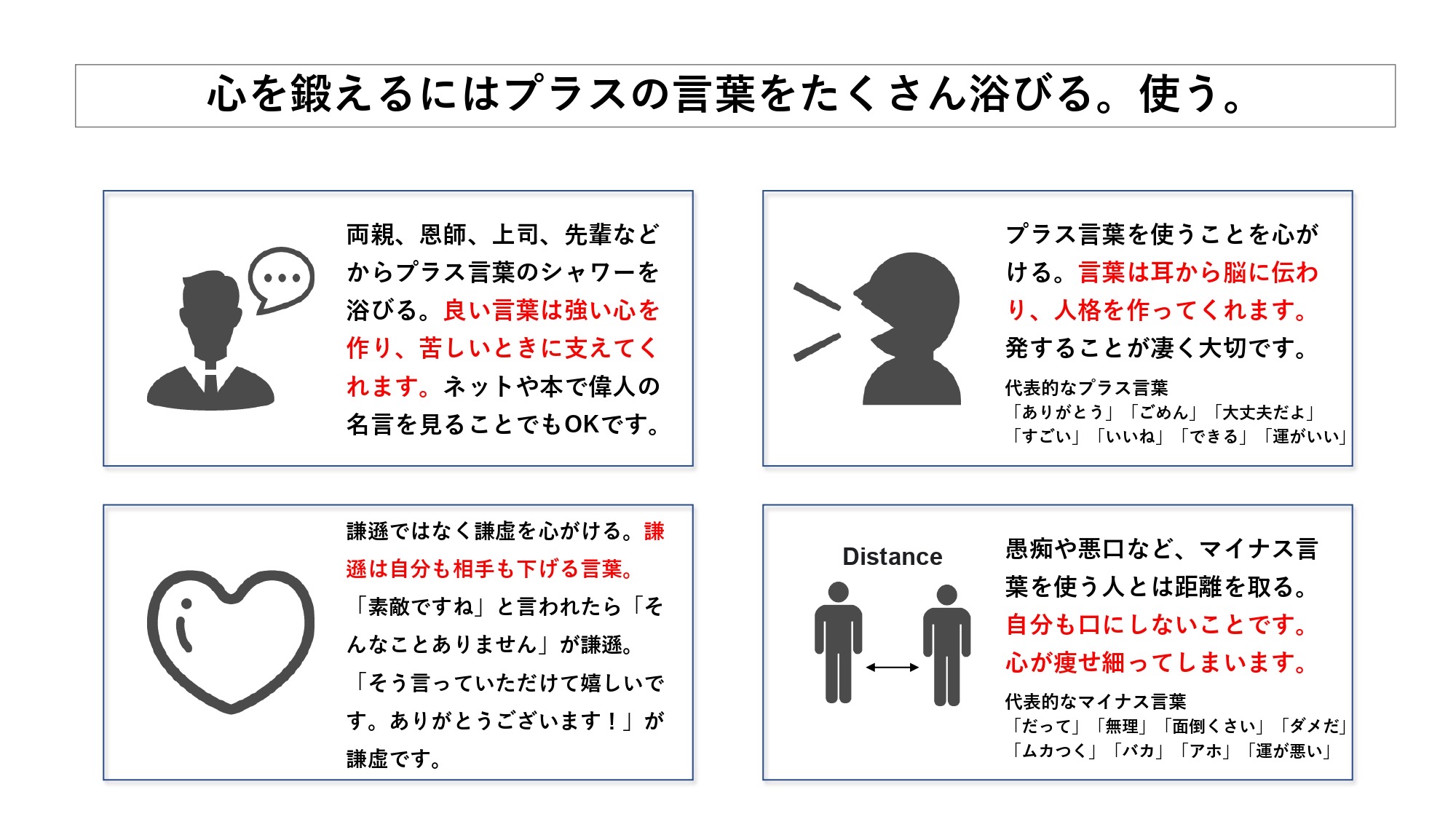 ヒロキ 心の整え方についてまとめました 人は心が原動力です なぜなら 心が整っていなければ何事も上手くいきません 幸せを感じることもできません だから 心を整えることが大切なのです アドラー心理学の一つ 課題の分離 が最重要だと思っていて 心