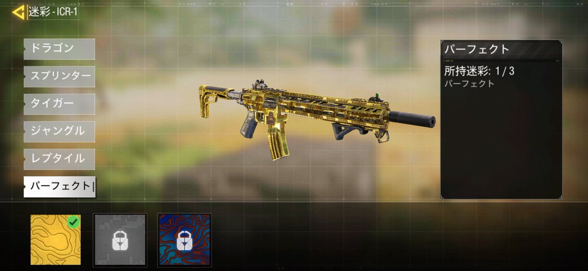 れいちぇる Icr 1 金迷彩 Bo3の頃からの安定感は存在しているということで ヘッショめっちゃ狙いやすかったね Codモバイル Codmobile れいちぇる Icr 1 金迷彩 Bo3の頃からの安定感は存在しているということで ヘッショめっちゃ狙いやすかったね Codモバイル Codmobile