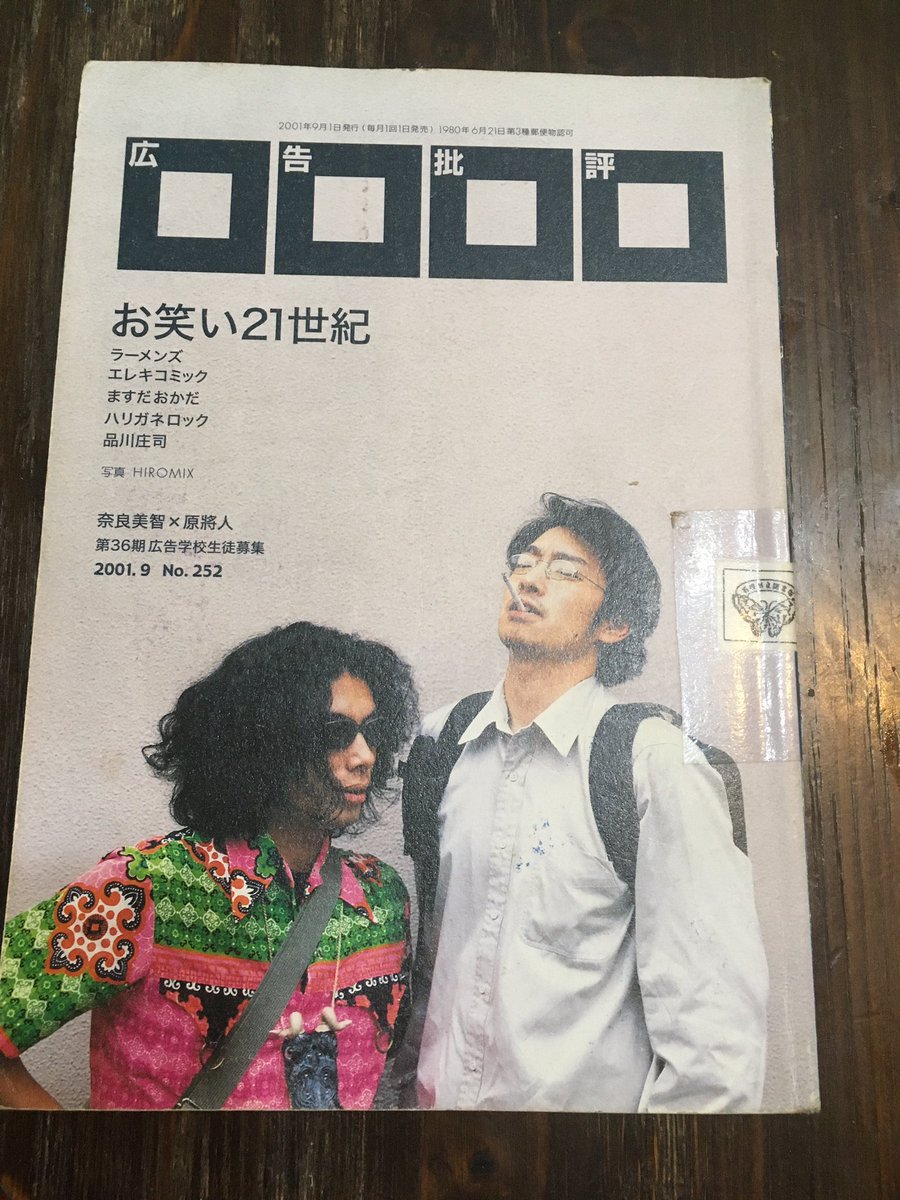 ラーメンズ 解散 ラーメンズに浸かりましょう ひょーどぅー Note Tmh Io