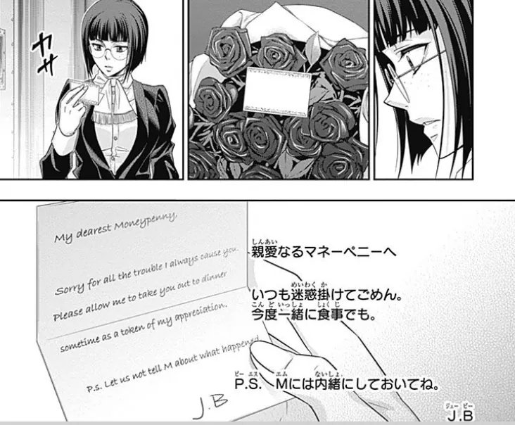 Naturally I'm going to start with Bond. Bond 100% is trans but for the sake of thoroughness I'm going to take a minute and prove that and also taken to account a situation in which Bond isn't trans in order to prove a point, starting with this scene with Moneypenny+