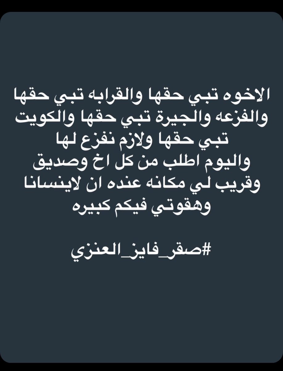 #صقر_فايز_العنزي