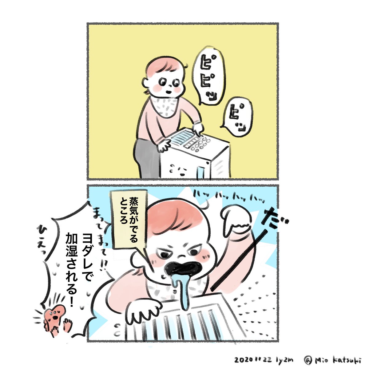 美肌になっちゃうーーーー??!?

#育児絵日記 #育児漫画 