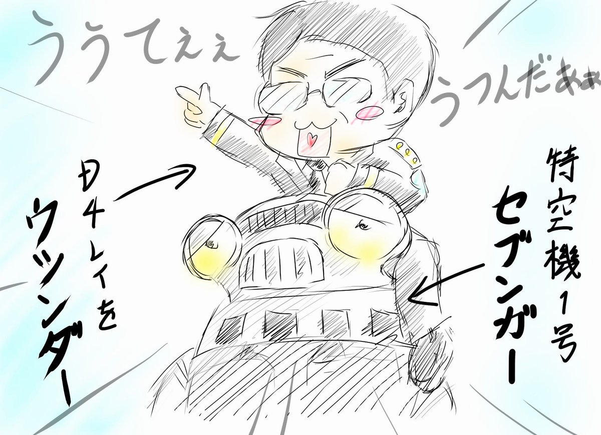 昨日寝る直前にウトウトしながら5分で描いた謎の落書き。たぶん相当疲れてたんだと思う。
#ウルトラマンZ 