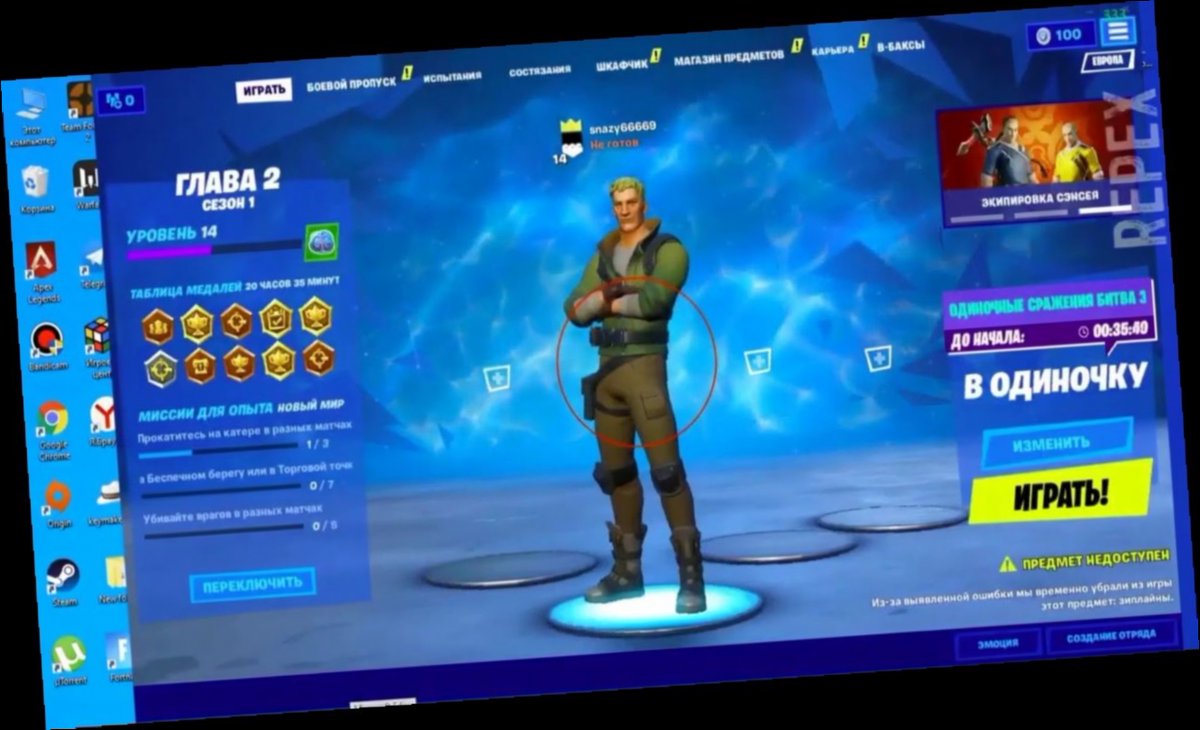 fortnite hack injector 2020 / Twitter