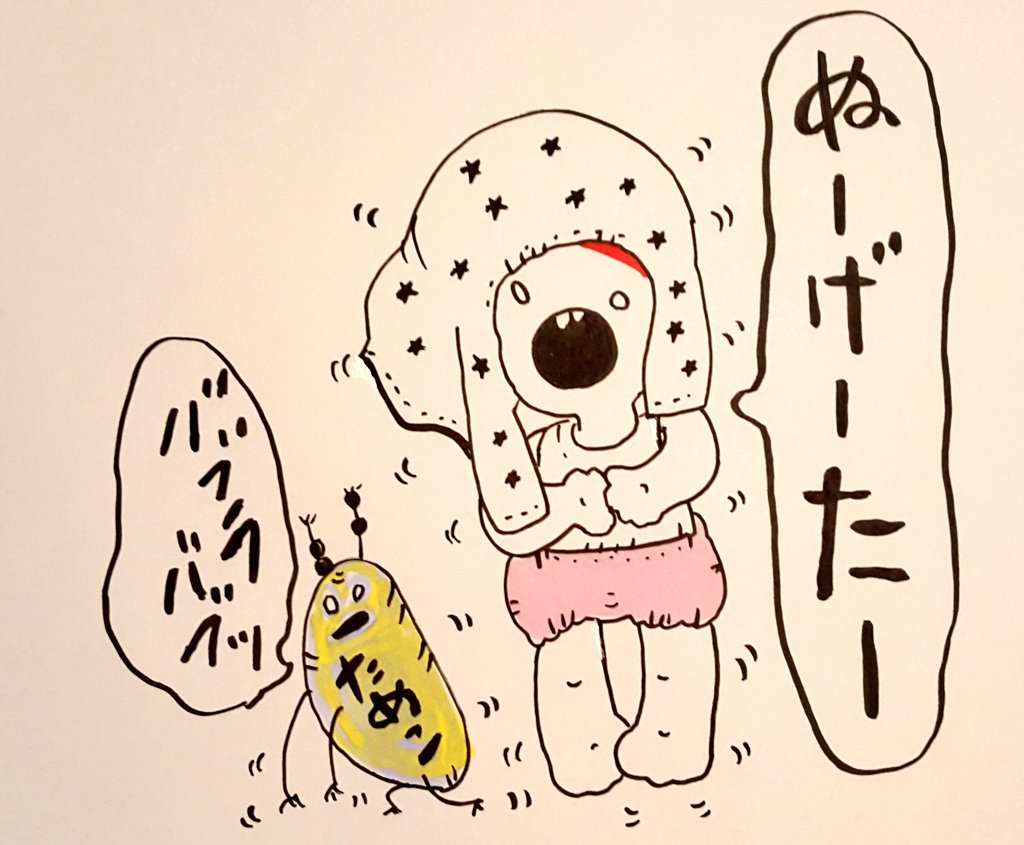 着替えたいらしい幼少コタメ。
おはようございます。

#イラスト #落書き 
#アナログ絵 #絵描きさんと繫がりたい #冬の創作クラスタフォロー祭り 
#私の絵柄が好みって人に見てもらえたらハッピー 