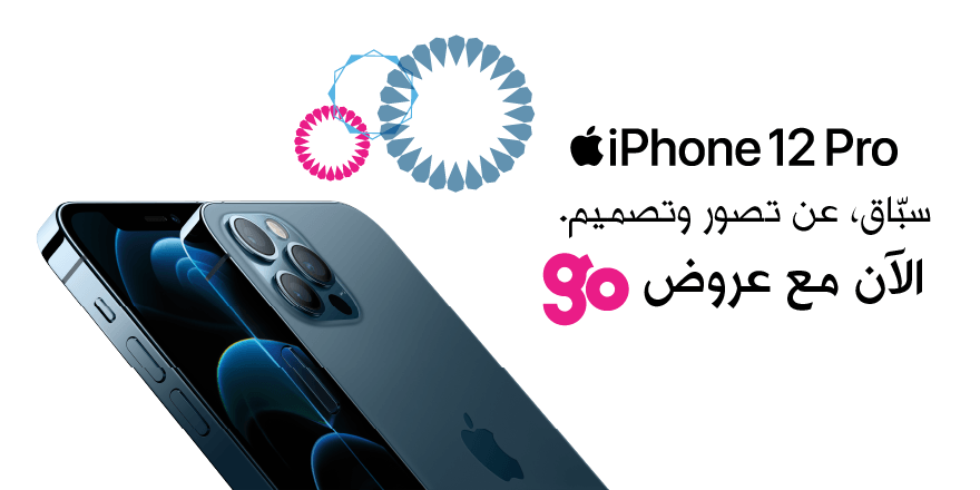 ZainJo's tweet photo. iPhone 12 Pro
سبّاق عن تصور و تصميم 
متاح الان في معارضنا
من خلال الرابط: https://t.co/gZpjjj8SaE
#iPhone12Pro 
#GoZain
#ZainJOeShop https://t.co/SuHLm5pCS7