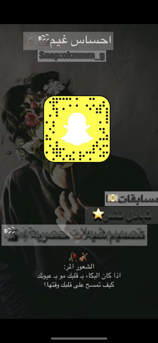 #سناب