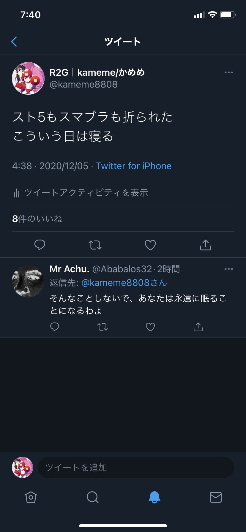 R2g Kameme かめめ なんか目が覚めちゃってtwitter見たら死の宣告きてて普通に怖かったけど笑っちゃった 海外勢の方でした