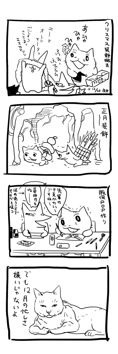 師走 
