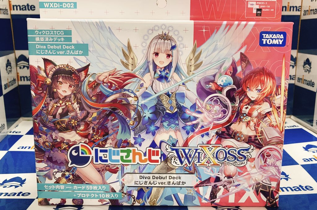 アニメイト熊本 グッズ入荷情報 にじさんじ Wixoss 構築済デッキ Diva Debut Deck にじさんじ Ver さんばか 入荷いたしました アニ熊本入荷 T Co Fxlpbmc0pr Twitter