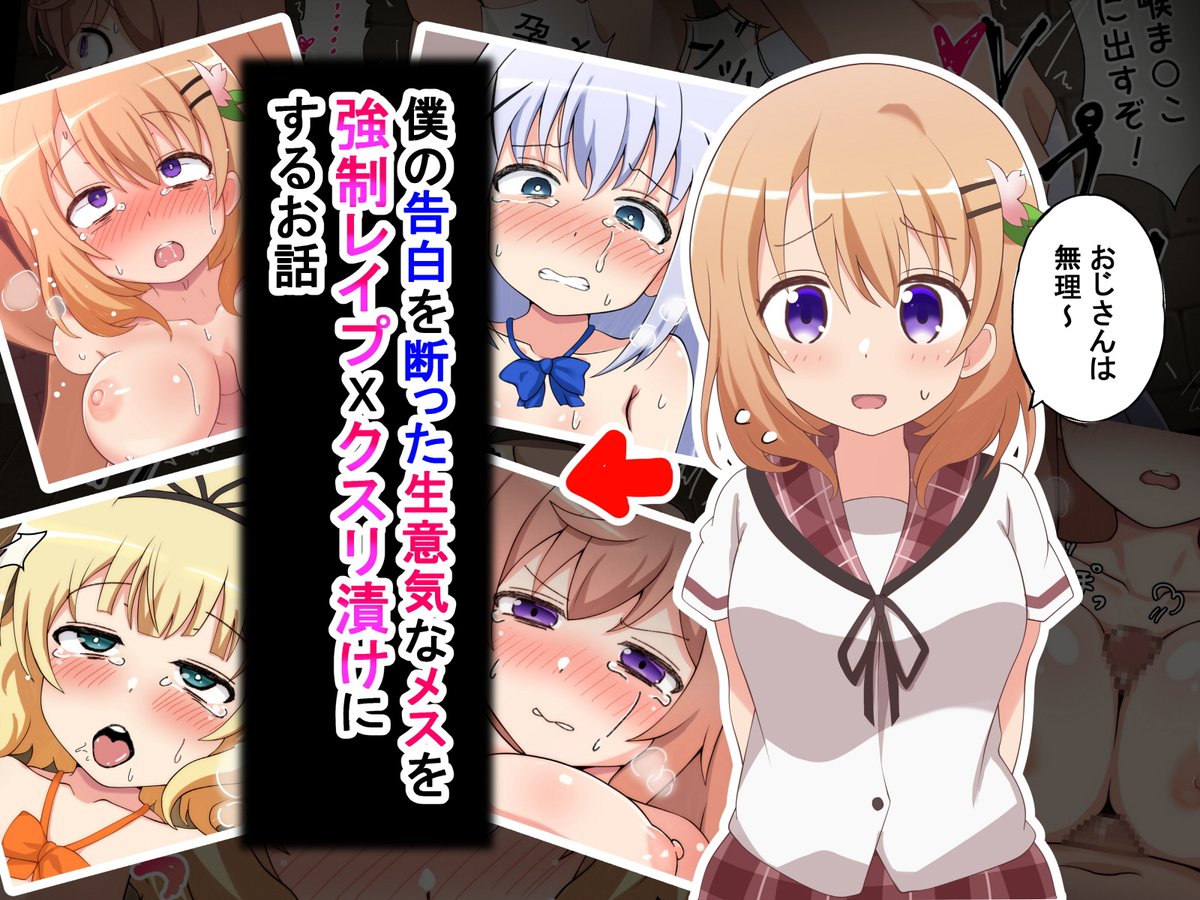 CG集販売始めました
告白を断られて怒り狂ったおっさんが
生意気なメスをレイプし
キメセクでメスの立場をわからせるお話です

FANBOX支援またはDLsite購入で見れます(内容は同じです)
https://t.co/BKDBZVJjjw
https://t.co/NcPNgzQLsV 