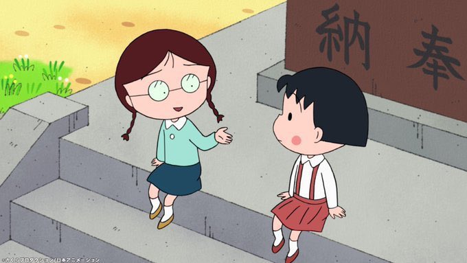まる子のtwitterイラスト検索結果