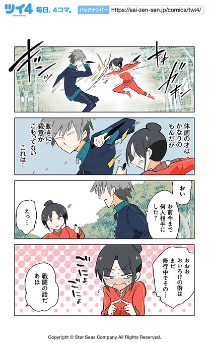 【手合わせ③】ぽんとごたんだ 『お忍び同棲』 https://t.co/hytUSaNauY #ツイ4 