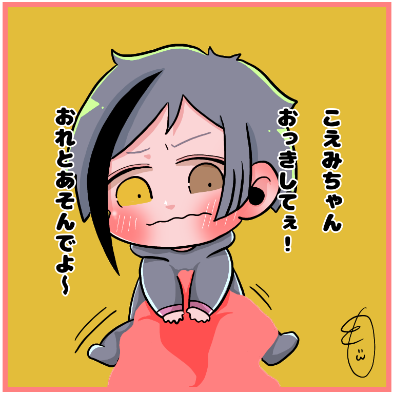 休日のママヒョロワへ

?
#twstプラス 