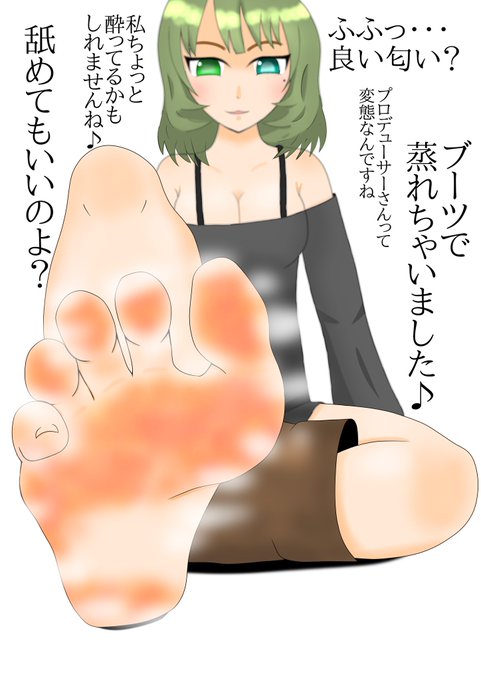 高垣楓の生足ブーツ(*'ω`*)#ドMASTERの展覧会#あんよ党 