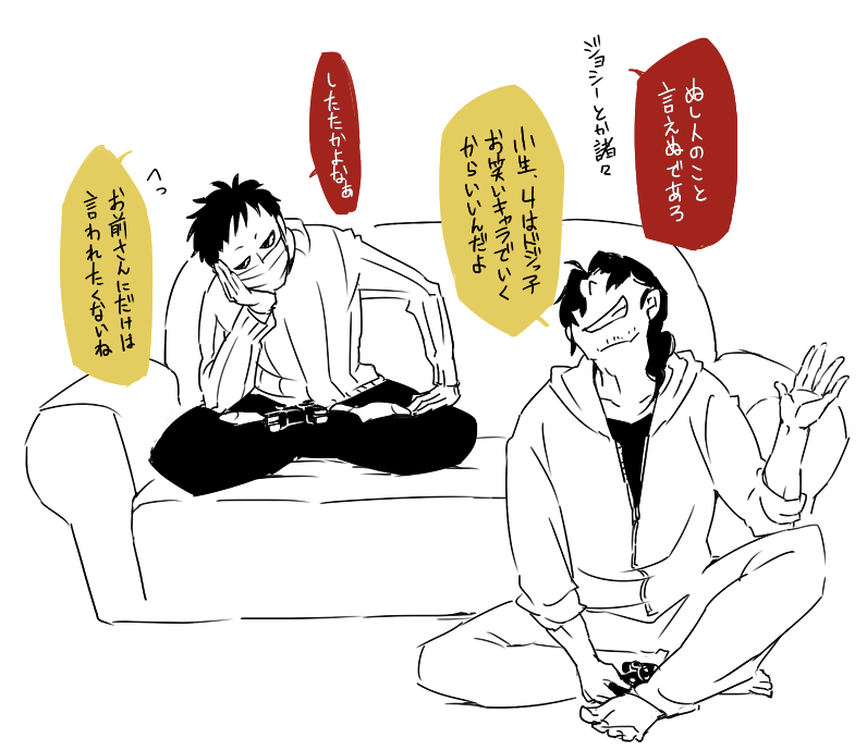 昔のBSRログ見返してて、このシリーズ結構好きだったなぁっていうの再掲。
現パロ大谷さんとかんべさんがうだうだ言いながらBSR4プレイ中シリーズ。大谷さん素顔捏造注意。 