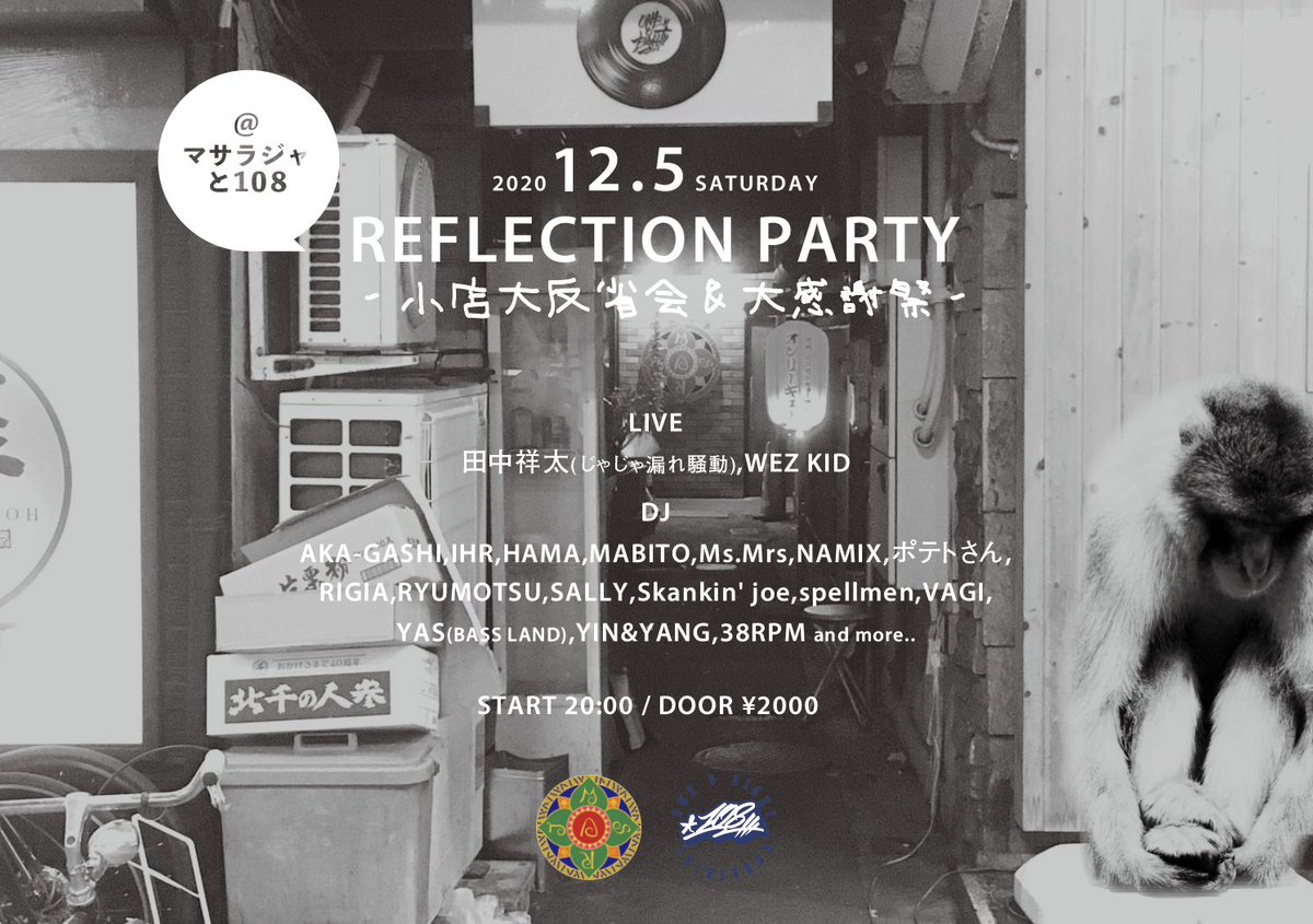 anriestone's tweet photo. 今日はコレ！

お世話になったマサラジャでのラストパーティー🥳

僕はDJで22:00頃から

遊び魔性

東京ではyas君のパーティーで岡山から仲間が駆けつけてます

そちらもこぞってどうぞ😎

#kurashikiマサラジャ #spellmen #dj #tight https://t.co/cjH5ZqJ2IM