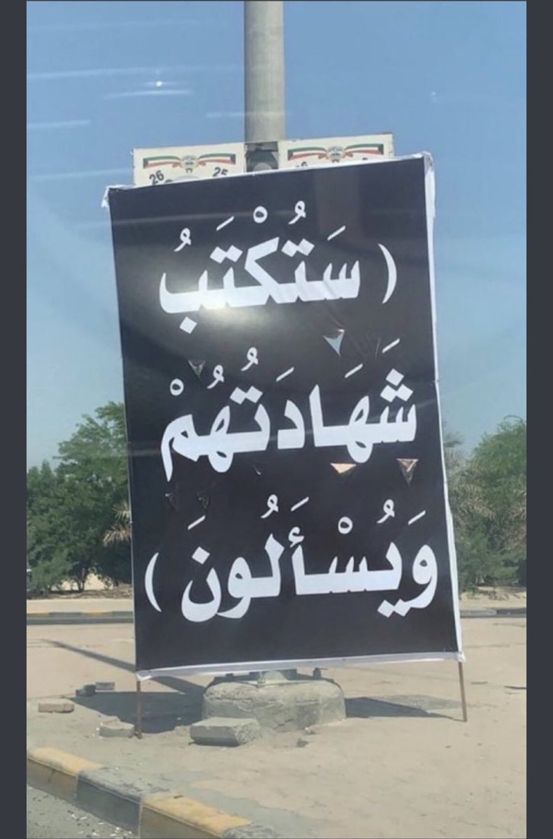 عزيزي الناخب تذكر غداً وانت ماسك ورقة الانتخابات قول الله تعالى 👇🏻💔